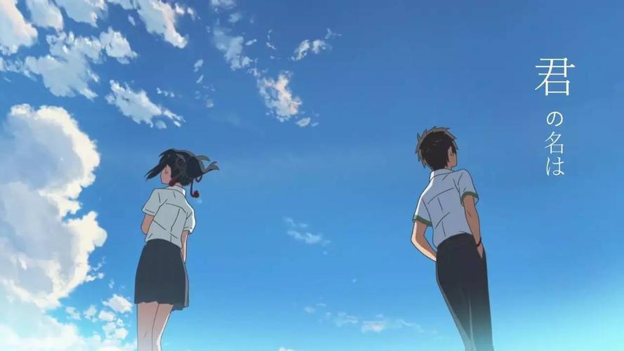 你的名字情侣图片高清壁纸 你的名字情侣动态壁纸下载
