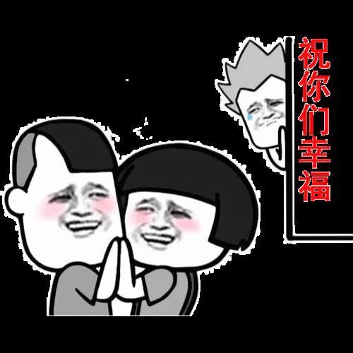 情侣之间的甜蜜斗图 甜蜜情侣图片大全恩爱