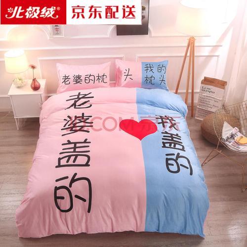 情侣床上用品图片大全 床上用品展示图片大全