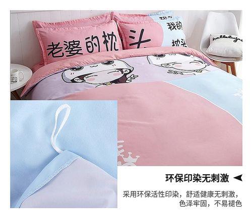 情侣床上用品图片大全 床上用品展示图片大全