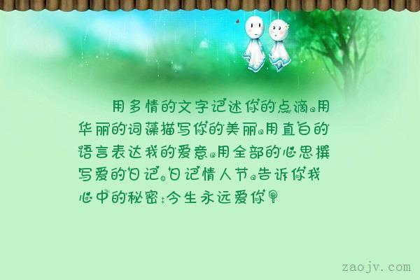 情侣语言图片 情侣文字图片浪漫