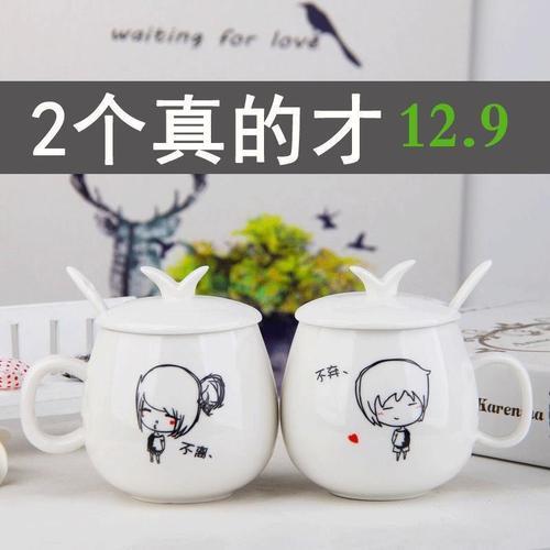 情侣杯图片大全图片 一对情侣杯子图片