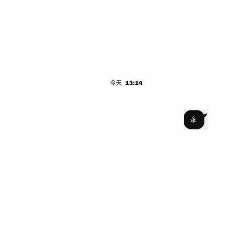 情侣文字图片一对 情侣文字配图