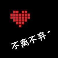 情侣文字图片一对 情侣文字配图