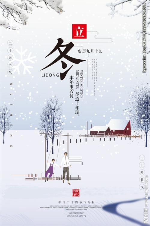 立冬情侣图片 冬季情侣图片唯美