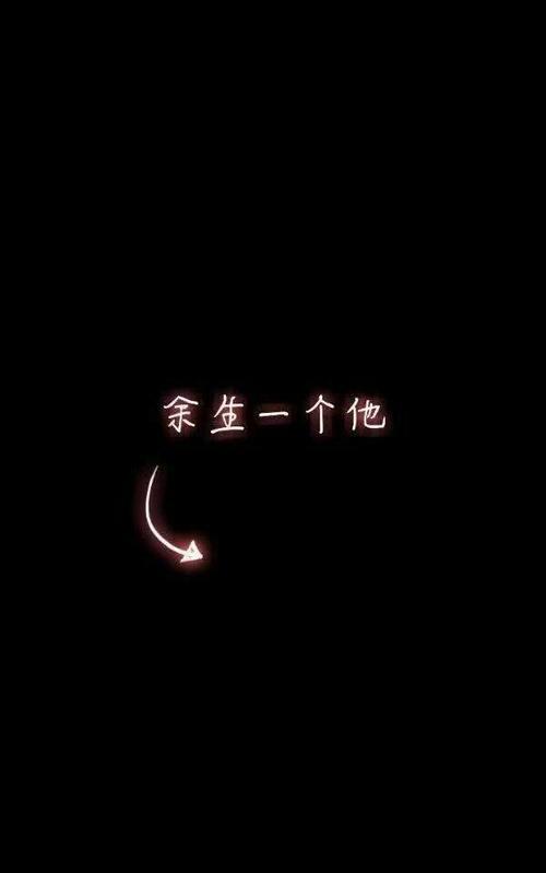 文字情侣背景图 情侣文字背景图一人一张