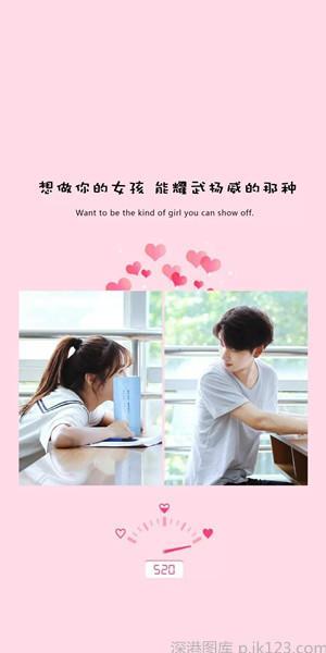 文字情侣背景图 情侣文字背景图一人一张