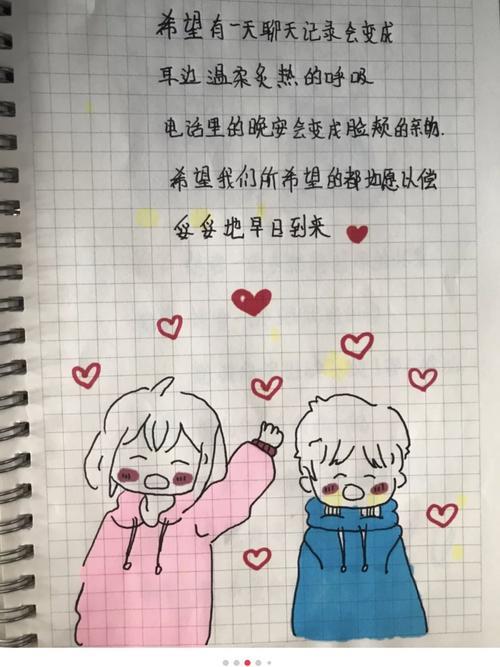 甜甜的情侣图片 甜蜜情侣图片