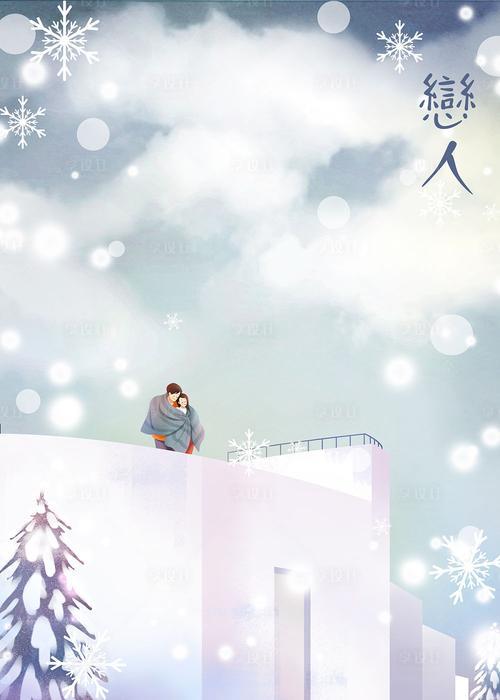 冬天的情侣图片 冬天情侣图片唯美