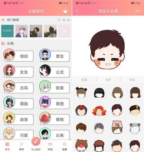情侣图片制作软件 制作情侣卡图的软件