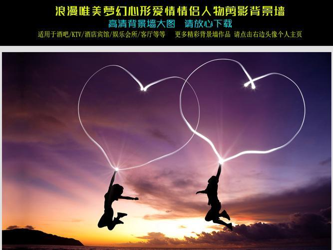情侣背景墙图片一人一张 情侣背景图一人一张