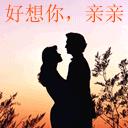 情侣背景动态图 头像情侣动态图片