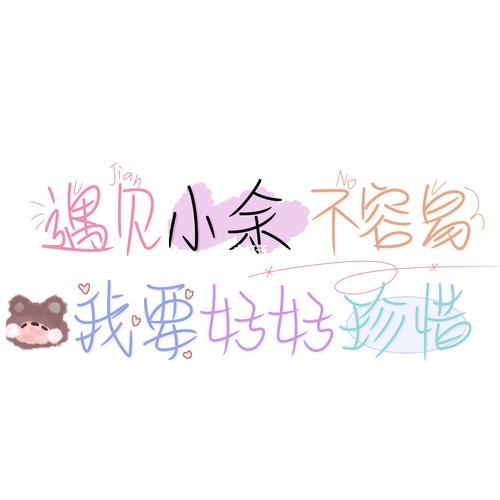 手写背景图姓氏情侣 情侣背景图姓氏