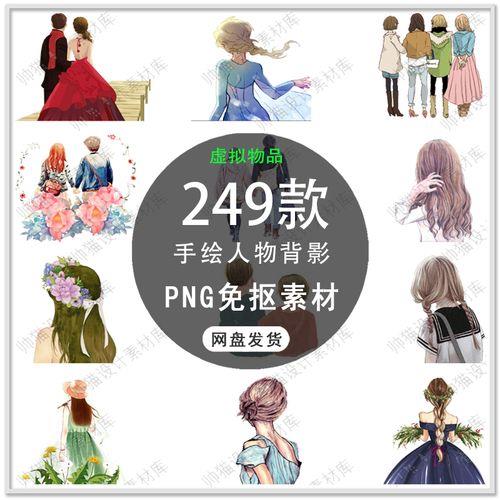 卡通情侣背影图片唯美 情侣的背影图片唯美