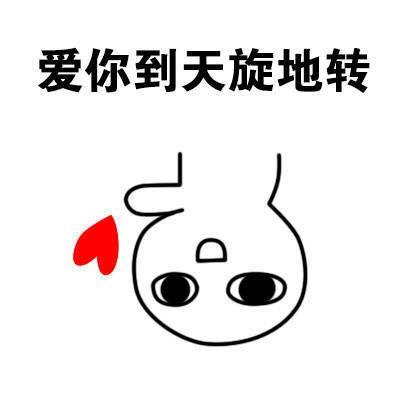 情侣恩爱斗图表情 情侣斗图表情包全套示爱