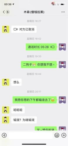 情侣聊天记录图片恩爱 情侣之间聊天图片