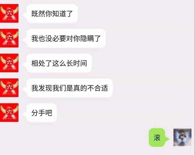 情侣聊天记录图片恩爱 情侣之间聊天图片