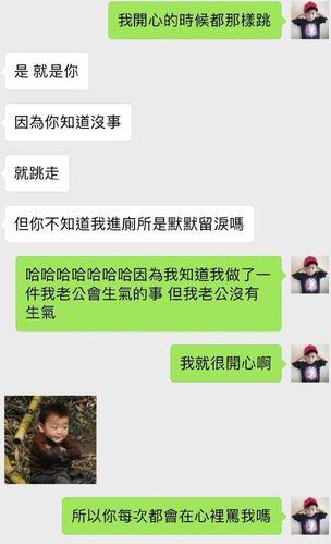 情侣聊天记录图片恩爱 情侣之间聊天图片