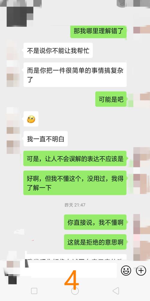 情侣聊天记录图片恩爱 情侣之间聊天图片