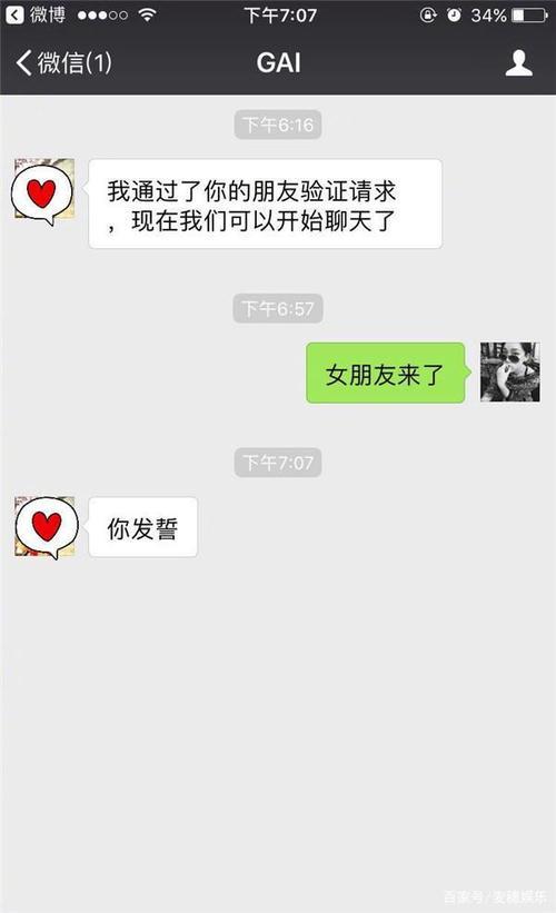 情侣聊天记录图片恩爱 情侣之间聊天图片