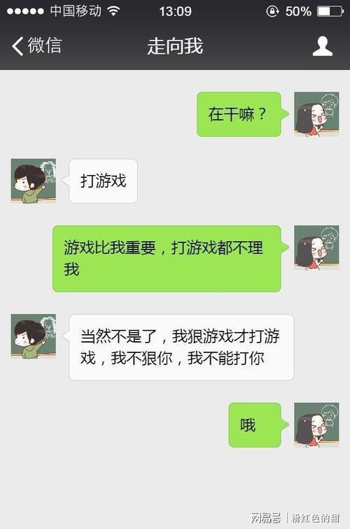 情侣聊天记录图片恩爱 情侣之间聊天图片
