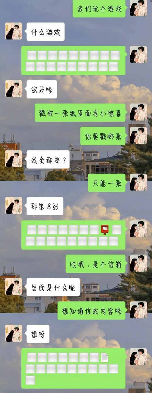 情侣聊天记录图片恩爱 情侣之间聊天图片