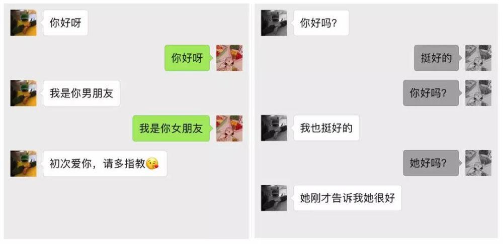 情侣微信聊天截图 聊天图片情侣