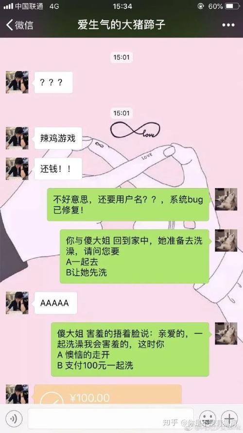 情侣微信聊天截图 聊天图片情侣