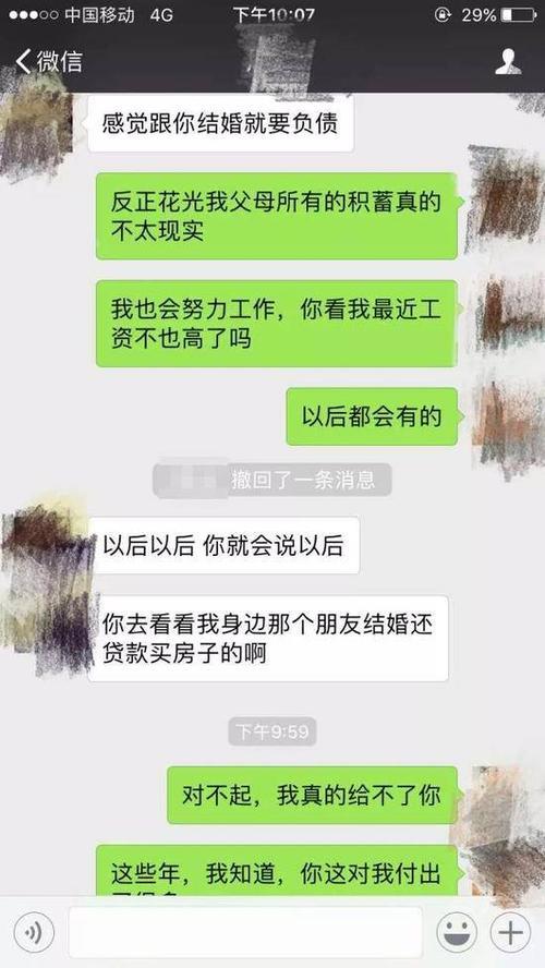 情侣微信聊天截图 聊天图片情侣