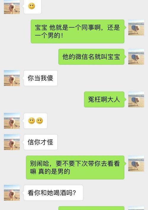 情侣微信聊天截图 聊天图片情侣