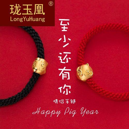 黄金情侣手链图片 黄金情侣手串