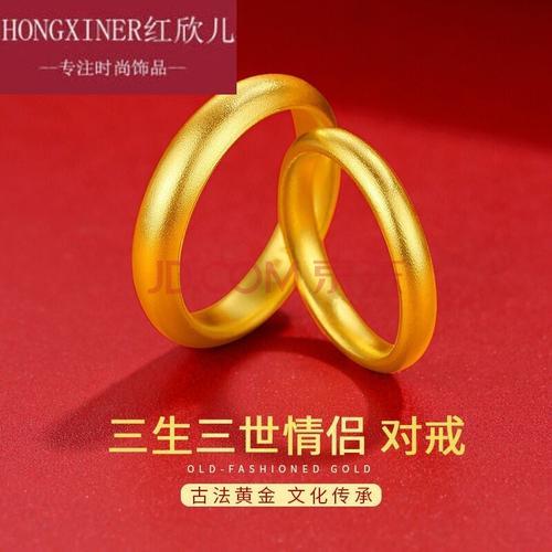 黄金情侣戒指1314图片 情侣金戒指图片大全