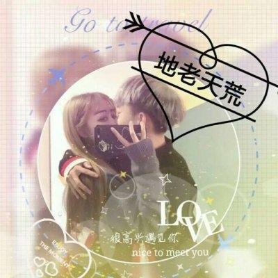 情侣甜蜜文字图 情侣甜甜的图片带文字