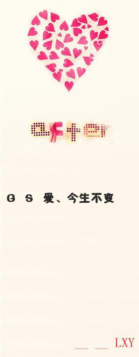 情侣甜蜜文字图 情侣甜甜的图片带文字