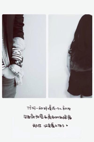 情侣甜蜜文字图 情侣甜甜的图片带文字