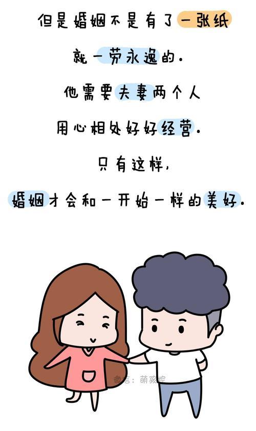 结婚证情侣漫画图片 结婚照漫画图片大全