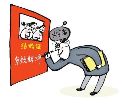结婚证情侣漫画图片 结婚照漫画图片大全