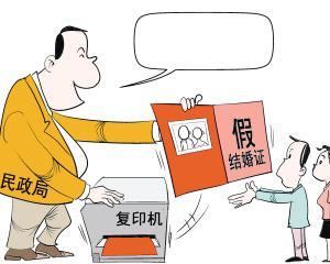 结婚证情侣漫画图片 结婚照漫画图片大全