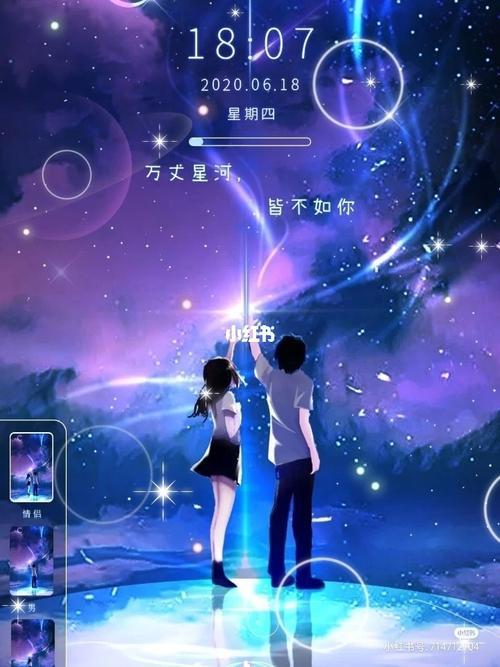 情侣星空图 浪漫星空图片情侣