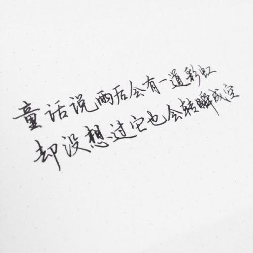 适合情侣的文字图片 情侣图片配文字说说