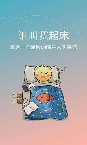 情侣叫醒起床的图片 起床唯美图片