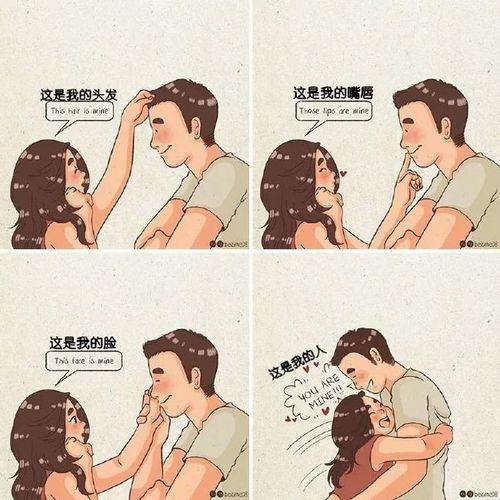 情侣日常图 浪漫情侣日常图片