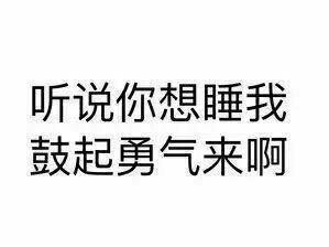 情侣斗图表情 情侣斗图表情包全套秀恩爱