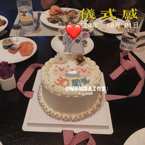 情侣蛋糕图片大全 情侣生日蛋糕图片