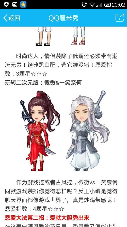 厘米秀情侣装搭配图片 厘米秀有没有情侣套装