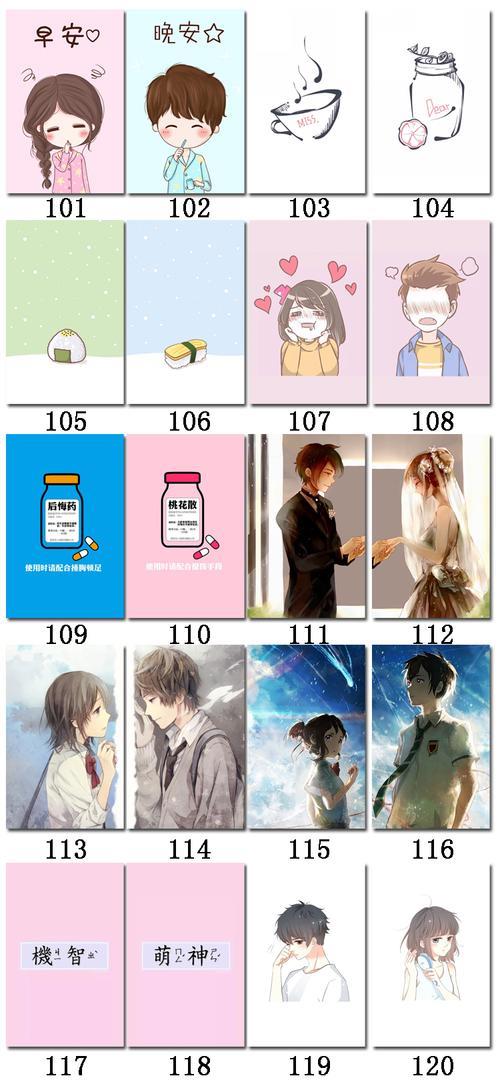 情侣卡贴图片高清图片 情侣卡贴图片动漫高清图片