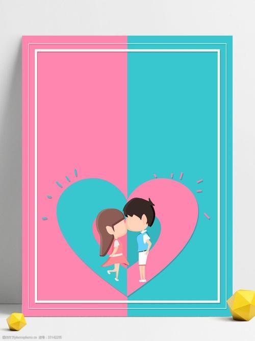 情侣表白图 浪漫表白图片