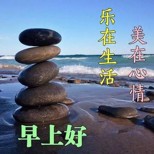 情侣早安问候图片带字 问候情侣早上好带字图片大全