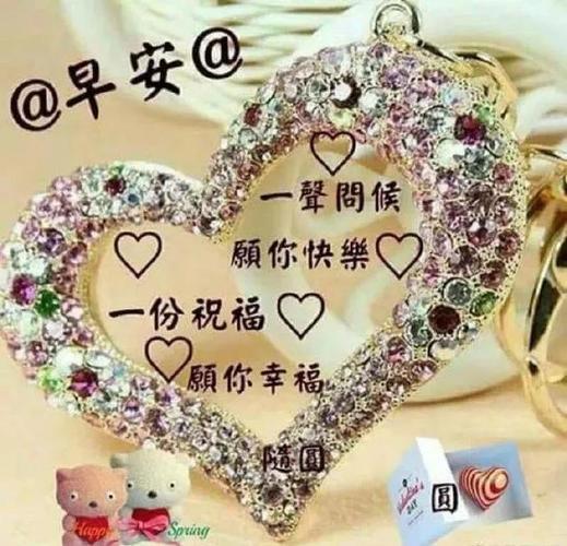 情侣早安问候图片带字 问候情侣早上好带字图片大全