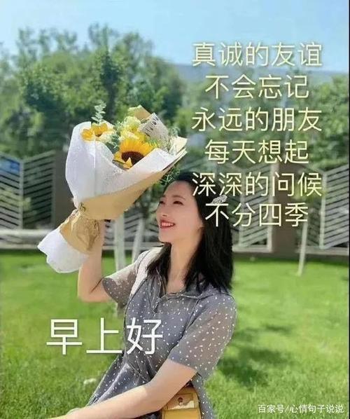 情侣早安问候图片带字 问候情侣早上好带字图片大全